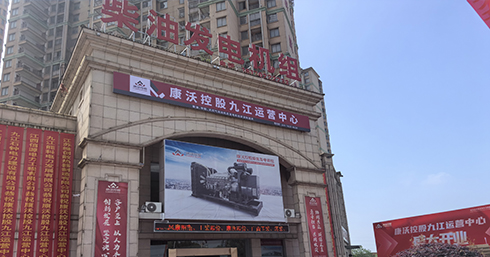 康沃控股九江運營中心